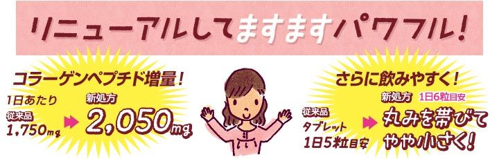 DHC Collagen Dạng Vi&ecirc;n Của Nhật 360 Vi&ecirc;n