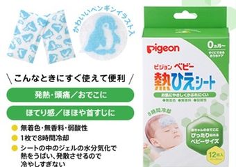 Miếng Dán Hạ Sốt Pigeon - Hỗ Trợ Làm Mát Và Hạ Sốt Cho Bé Từ Sơ Sinh, Hiệu Quả Đến 8 Giờ, An Toàn Cho Trẻ Nhỏ