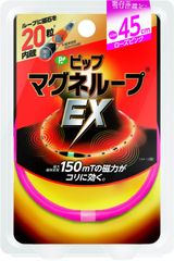 Vòng Điều Hòa Huyết Áp EX Pip Magneloop Nhật Bản - Thiết Bị Y Tế Hỗ Trợ Cân Bằng Huyết Áp, Giảm Đau Cứng Cơ