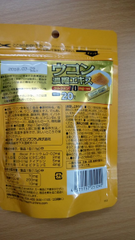 Bột Nghệ Giải Rượu Orihiro Nhật Bản - Hỗ Trợ Giải Độc, Tỉnh Táo Sau Khi Uống Rượu - 20 Gói 70mg