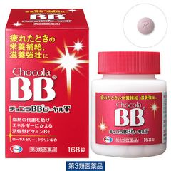 Viên uống bổ sung vitamin BB Chocola 168 viên - Hỗ trợ năng lượng, vitamin B1, B2, B6, tăng cường sức đề kháng, sản phẩm chăm sóc sức khỏe Nhật Bản