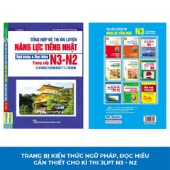 Tổng Hợp Đề Thi Ôn Luyện Năng Lực Tiếng Nhật N2-N3 - Ngữ Pháp & Đọc Hiểu - Sách Ôn Thi JLPT Chất Lượng Cao