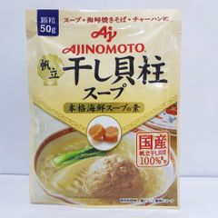 Combo 5 Gói Hạt Nêm Sò Điệp Ajinomoto 50g - Gia Vị Thực Phẩm Đậm Đà Cho Món Ăn Ngon Miệng, Thích Hợp Cho Trẻ Em