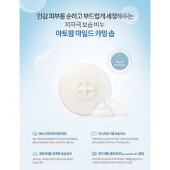 Combo 2 Bánh Xà Phòng Atopalm Mild Calming Soap - Chăm Sóc Da Nhạy Cảm Cho Trẻ Em, Làm Sạch Tự Nhiên, Mềm Mịn và Dưỡng Ẩm