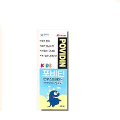 Xịt Họng Kháng Khuẩn Betadine Kids Hàn Quốc - Giảm Ho, Giảm Đờm, Hương Vị Nho Dễ Sử Dụng Cho Bé Từ 6 Tháng Tuổi