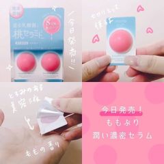 Serum Đào Tươi Momopuri 45ml - Hỗ Trợ Phục Hồi Da Yếu, Căng Mướt, Dưỡng Ẩm Chất Lượng Cao