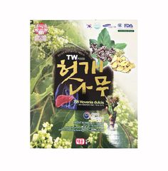 Nước Uống Hỗ Trợ Giải Độc Hovenia Dulcia - Bổ Gan Từ Hàn Quốc, Tăng Cường Chức Năng Gan, Thanh Nhiệt, Giải Rượu, 30 Gói X 70ml