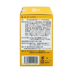 Viên Uống Giảm Mỡ Máu Lipitas - Hỗ Trợ Thải Độc Gan, Bảo Vệ Tim Mạch, Tăng Cường Sức Khỏe, 60 Viên, Nhật Bản
