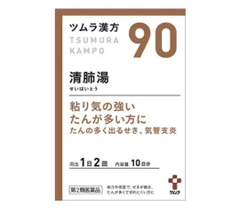 Bột uống Tsumura Kampo 90 hỗ trợ bổ phổi cho trẻ em