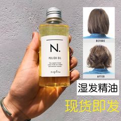 Tinh Dầu Dưỡng Bóng Tạo Kiểu Tóc Napla N.Polish Oil 150ml - Dưỡng Tóc Mềm Mại, Bóng Sáng Và Thơm Quyến Rũ