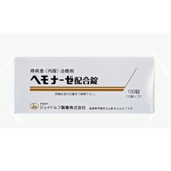 Viên uống hỗ trợ trĩ Hemonase Nhật Bản - Giảm đau sưng hiệu quả, dễ uống, hỗ trợ nhanh chóng cho người bị trĩ nội và ngoại, vỉ 10 viên