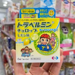 Kẹo Ngậm Eisai Chống Say Tàu Xe Cho Trẻ Em - Hương Vị Nho & Chanh - Hỗ Trợ Ngăn Ngừa Chóng Mặt, Buồn Nôn, Đau Đầu
