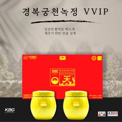 Cao Nhung Hươu Thiên Sâm KBG VVIP Hàn Quốc – Tăng Cường Sức Khỏe, Hỗ Trợ Bồi Bổ & Tăng Cường Sức Đề Kháng, Hộp 2 Hũ 500g