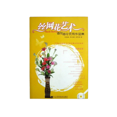 Sách hướng dẫn làm hoa voan - Mã số 1057 127193