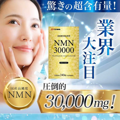 Viên Uống Hỗ Trợ Trẻ Hóa Yuwa 30000 Nhật Bản - Vitamin Làm Đẹp Da, Tăng Cường Sức Khỏe, Kéo Dài Thanh Xuân, Làm Mờ Nếp Nhăn
