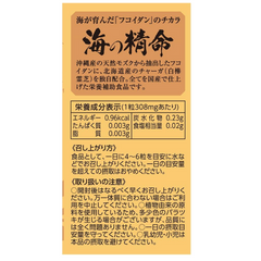 Viên uống tảo nấm Fucoidan Umi No Seimei - Hỗ trợ tăng cường sức đề kháng từ tảo biển mozuku Okinawa và chaga Nhật Bản, 180 viên