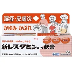 Kem bôi Restamin Kowa 30g - Hỗ trợ giảm ngứa, viêm da, khô, kích ứng - Sản phẩm dưỡng ẩm từ Nhật Bản