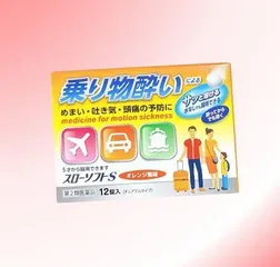Viên Ngậm Chống Say Xe Slow Soft S - Dùng Cho Trẻ Từ 5 Tuổi, Hiệu Quả Ngăn Say Tàu Xe, Không Cần Nước, 12 Viên Nhật Bản