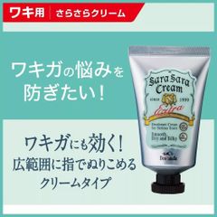 Kem Khử Mùi Kháng Khuẩn Deonatulle Sara Sara Cream 45g - Giúp Ngăn Ngừa Mùi Cơ Thể Hiệu Quả, Thẩm Thấu Nhanh, Dành Cho Da Nhạy Cảm