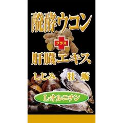 Viên Uống Miyama Thải Độc Gan Chiết Xuất Hàu, Hến & Nghệ - Hỗ Trợ Bảo Vệ Gan & Tăng Cường Sức Khỏe Tổng Thể 180 Viên