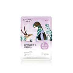 Mặt Nạ Chando Himalaya Comfrey Se Khít Lỗ Chân Lông - Giấy Mask Làm Sạch Sâu, Giảm Dầu Thừa Cho Da Dầu