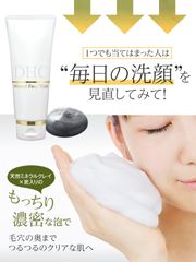 Sữa rửa mặt DHC Mineral Face Wash - khoáng chất DHC Mineral Face Wash 100g
