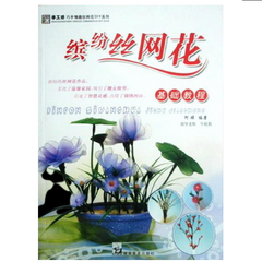 Sách hướng dẫn làm hoa voan nghệ thuật Mã số 1004