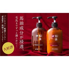 Bộ gầu gội xả mỡ ngựa nhật bản nhật nội địa