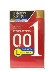 Bao Cao Su Okamoto 0.01 Zero One Siêu Mỏng Cỡ Lớn H3