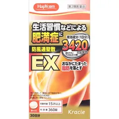Viên uống hỗ trợ giảm béo bụng Hapycom EX 3420mg