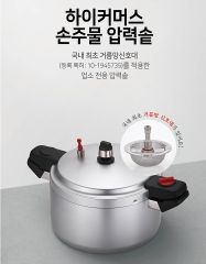 Nồi Áp Suất Nhôm Chống Dính PoongNyun HCAPC-39 - Dung Tích 20.0L, Công Nghệ Gravity Casting - Phù Hợp Nấu Ăn Gia Đình