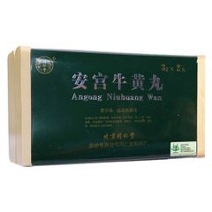 An Cung Ngưu Hoàng Hoàn Đồng Nhân Đường 2 Viên - Tăng Cường Giải Độc Gan, Thanh Nhiệt, Hỗ Trợ Trí Nhớ, Sức Khỏe Người Cao Tuổi