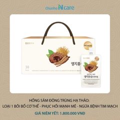 Nước Hồng Sâm Linh Chi Đông Trùng Hạ Thảo Chunho Ncare Hàn Quốc - Hỗ Trợ Tăng Cường Sức Khỏe & Đề Kháng, Hộp 30 Gói x 80ml