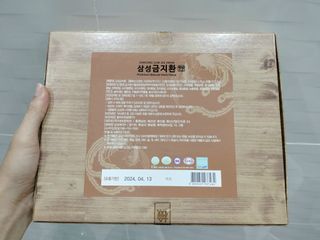 An cung ngưu hoàng hoàn Samsung Geum Jee Hwan hộp giấy 30 viên