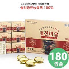 Tinh Dầu Thông Đỏ Cheon Bi Sol Hàn Quốc - 180 Viên, Giúp Cải Thiện Sức Khỏe, Hỗ Trợ Gan, Tim Mạch và Làm Đẹp Da