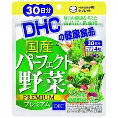 DHC Perfect Vegetable  - Viên uống rau củ (30 ngày)
