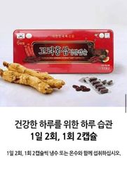 Viên Đạm Sâm Nhung Hươu Linh Chi Hồng Sâm Kana Nongsan 120 Viên - Tăng Cường Sức Khỏe, Hỗ Trợ Hệ Miễn Dịch, Phục Hồi Nhanh Chóng