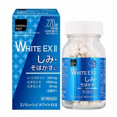 Viên uống White Ex II hỗ trợ cải thiện nám, làm trắng da, 270 viên