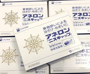 Viên uống chống say tàu xe Nhật Bản Anerol - Hỗ trợ tỉnh táo, không nôn ói, hiệu quả 24h, cho chuyến đi thoải mái, hộp 6 viên/10 viên
