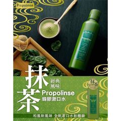 Nước Súc Miệng Propolinse Trà Xanh 600ml - Ngăn Ngừa Hôi Miệng, Làm Sáng Răng, Chiết Xuất Từ Trà Xanh Nhật Bản