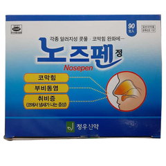 Viên uống Hỗ Trợ Giảm Viêm Xoang Nosepen 90 Gói Hàn Quốc