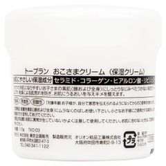 Kem bôi dưỡng ẩm , chống nứt nẻ cho bé To-Plan Okosama Cream 110g