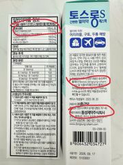 Nước chống say tàu xe Dongsung Hàn Quốc hộp 5 gói x 20ml