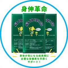 Tảo Hỗ Trợ Tăng Chiều Cao Cho Bé Shinshin Kakumei 300 Viên - Dinh Dưỡng Tăng Chiều Cao Hiệu Quả Từ Nhật Bản