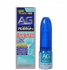 Xịt Mũi AG Nhật Bản 30ml - Giải Pháp Hiệu Quả Giảm Viêm Xoang và Dị Ứng Mũi - Sảng Khoái và Thoải Mái Hơn