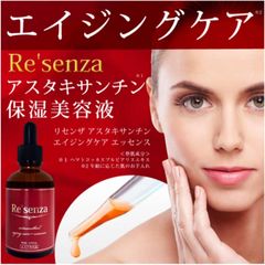Serum nhau thai ngựa Re’senza Nhật Bản 60ml 107567