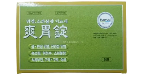 Viên uống đông y hỗ trợ giảm đau dạ dày Hansol Hàn Quốc 60 gói