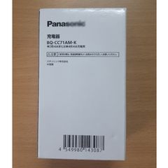 Sạc Pin Thông Minh Eneloop Panasonic BQ-CC71AM-K - Sạc AA/AAA Nhật Bản, Tự Ngắt, Phát Hiện Pin Lỗi, An Toàn Khi Sử Dụng