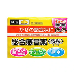 Bột cảm cúm Taisho Pabron Gold A 46 gói cho trẻ trên 1 tuổi