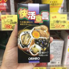 Viên Uống Tinh Chất Hàu Tươi và Tỏi Nghệ Orihiro Nhật Bản - Bổ Sung Dưỡng Chất Cho Sức Khỏe Nam Giới, Hỗ Trợ Đề Kháng Tốt Nhất